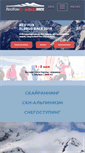 Mobile Screenshot of elbrus.redfox.ru